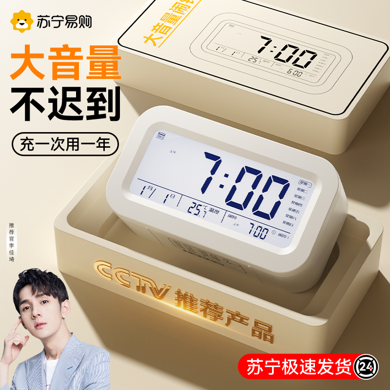 Alarm clock students use the new smart electronic clock watch children high school students are dedicated to alarm bells to get up and theorizer 131-Taobao