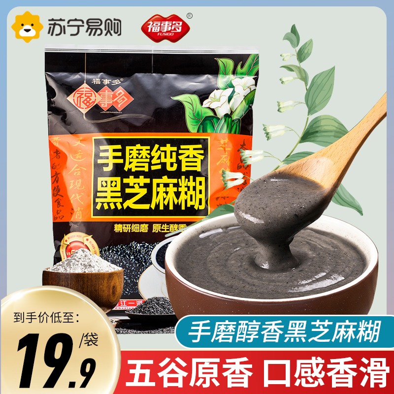 Forthing multi-hand grinding of black sesame Sesame Seeds bagged i.e. rush instant drinking and black sesame Sesame Burnt Nutritious Breakfast Foods 212-Taobao
