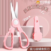 Baby food kitchen scissors baby special ceramic scissors for grinding food childrens portable scissors tool 1102