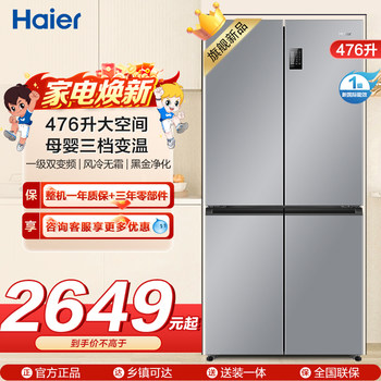 Haier 476-Liter Cross-Door Four-Door First-Class Energy-Efficiency Ultra-Thin Embedded Inverter Frost-Free Household Refrigerator