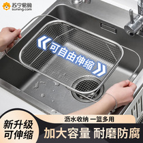 Stainless steel telescopic drain basket kitchen sink vegetable basin drain rack multi-functional tableware bowl and chopsticks drain rack 824
