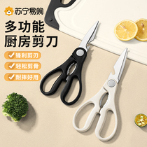 German kitchen scissors household baby food scissors multifunctional stainless steel barbecue strong chicken bone food scissors 1102
