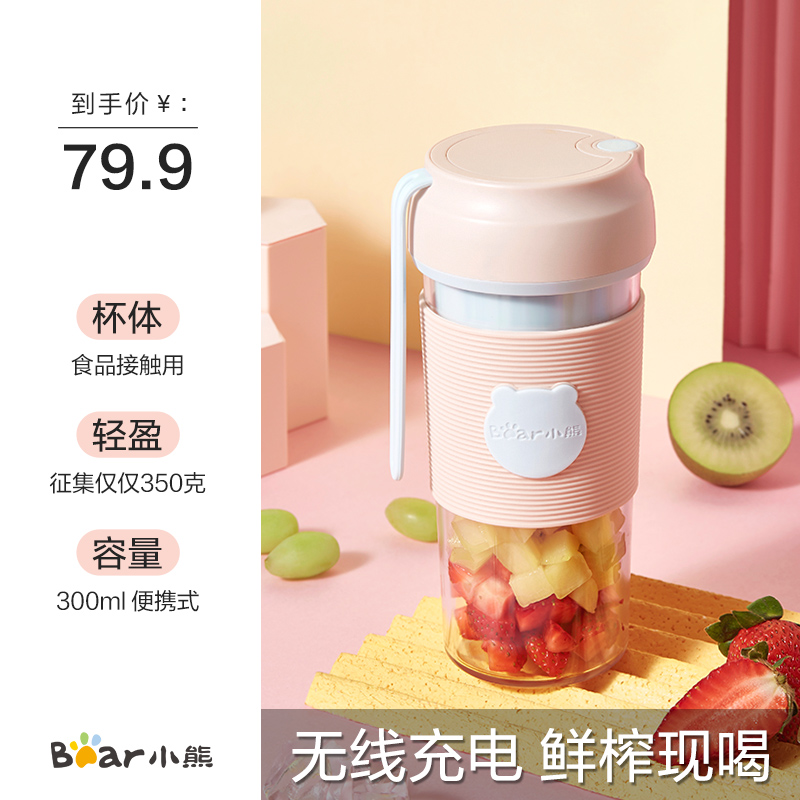 Small Bear Juice Cup Small Portable Home Multifunction Juicer Mini Electric Student Juicer 58