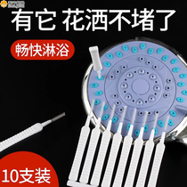 Shower hole cleaning brush faucet gap brush bathroom nozzle shower head anti-clogging and dredging artifact 824