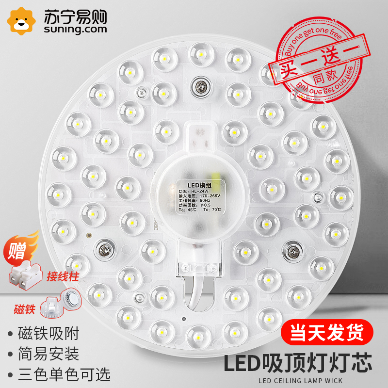 Suction light led wick light plate Living room Magnetic suction retrofit round replacement light disc energy saving bulb led light strip 2055-Taobao
