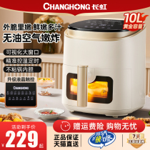 Long Iridescente Air Fryer Home Intelligent Multifunction Large Capacity New Automatic Fried Fries Oven All-in-one 1692