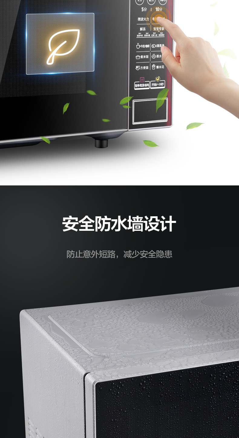 Midea 美的 M1-L202B 微波炉 图11