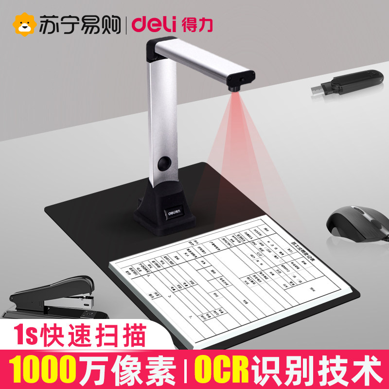 Able Scanner High Definition Professional Office Continuous Fast Scanning Teaching High Flapper a4 File Scanner Photo High Shooting Scanner Automatic Scanning High-speed Scanner 135] -Taobao