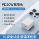 [SF Express Express] [Официальная оригинальная] Головка для быстрой зарядки PD20W☆Специально для быстрой зарядки iPhone14