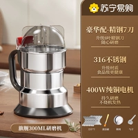 Медный мотор из нержавеющей стали, щетка, 300 мл, 400W