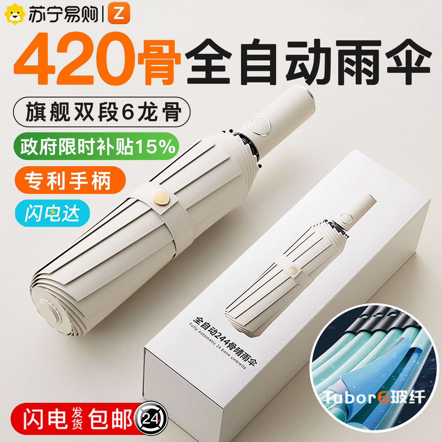 Ô dù tự động Suning/dùng được cả trời nắng và trời mưa, ô che nắng quảng cáo dành cho nữ, chống nắng, chống tia UV, ô che nắng cho nam 1501