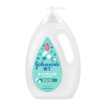 Johnson & Johnson Baby Milk Shower Gel Newborn 1L Baby Children Men and Women Cleansing Milk Fragrance Tearless Shower Gel 1790