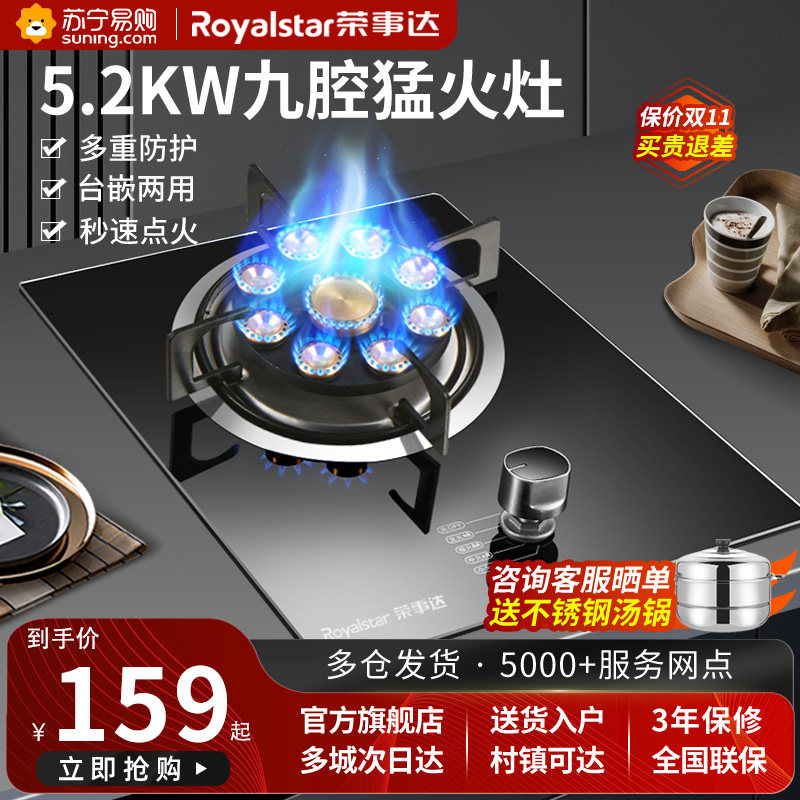 Boom Da Gas Oven Home-to-fire single stove Embedded desktop gas cooker Single stove 1243-Taobao