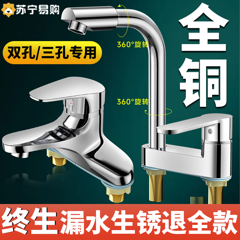 Washbasin TAP WASH BASIN HOT AND COLD WATER TWO-IN-ONE HOUSEHOLD FACE BASIN TOILET WASH BASIN BATHROOM 3155-TAOBAO