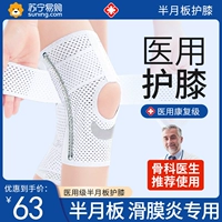 Ортопедическая рекомендация]