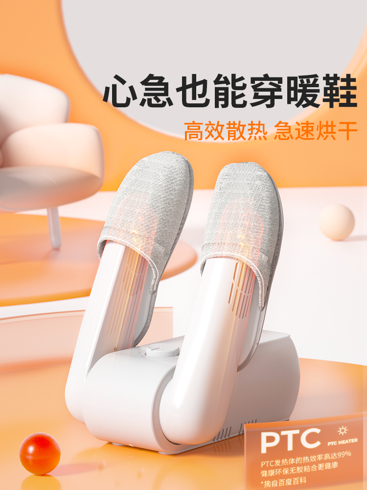 Rainbow Roaster Dry Shoe Dryer Home Warmers Dryer Official Flagship Store Winter 154-Taobao