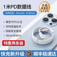 SF Express [оригинальный подлинный] 8-14 Оригинальная линия быстрого качания 1,0 метра ☆ купить один получить один бесплатно