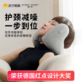 3995Everythink Sleep Cave Noise Reduction Pillow E2 Neck Protection U-Shaped Pillow Airplane Travel Sleeping Headrest Nap Neck Pillow