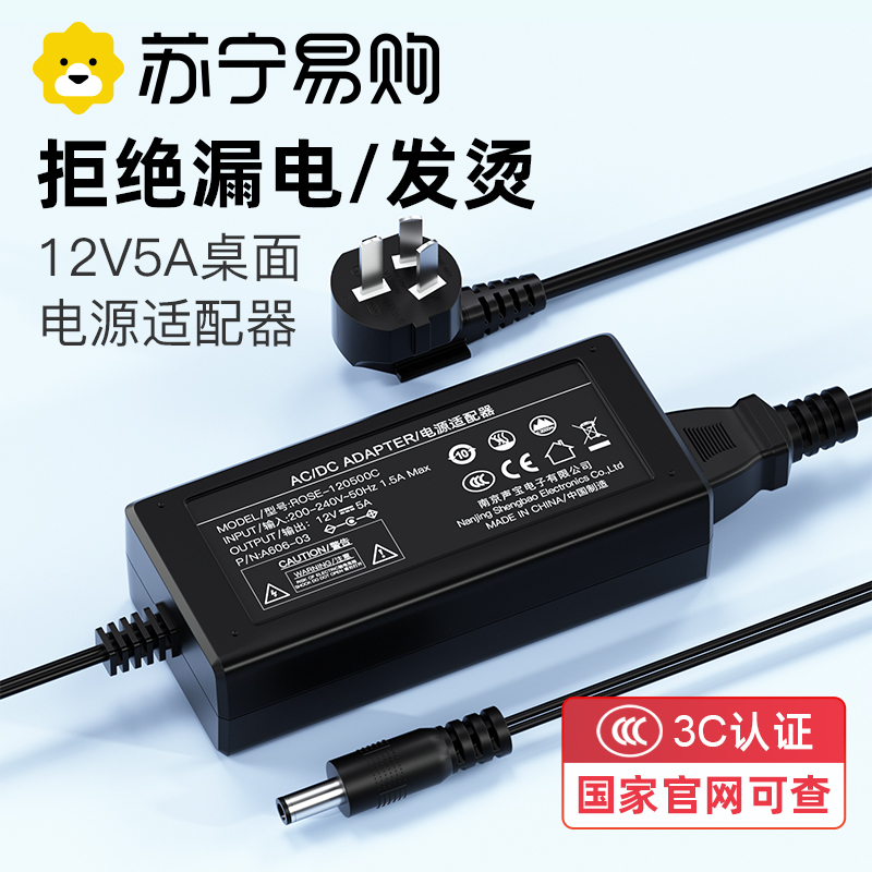 [3C Certification] 12V5A Power Adapter 2.5A 4A Computer Monitor Hard Drive Aoc Desktop Round Hole Power Cord 12V Dc Lcd Screen 24V Water Purifier Power Charger Cable 2354