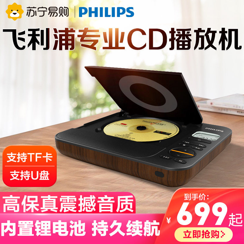 Philips 5608 Hair Burning Class Portable Bluetooth Speaker CD Machine Disc Music Album Player 310