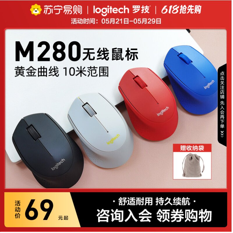 Rotech M280 Wireless Mouse Portable Usb Human Ergonomics M330 Office Desk Style Laptop Upgrade M380 Voice Slip Rat Female Guys Cute Non Muted Official Flagship Store 215]