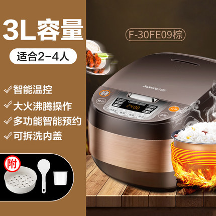九阳电饭煲家用智能迷你电饭锅3L
