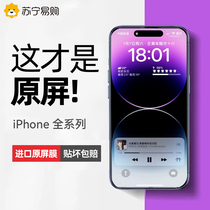 (small expensive but original screen film) suitable for apple 13 steel chemical film ar thickened high-definition iphone14promax mobile phone cling film 12 anti-peep plus-frosted 11 Conning glass