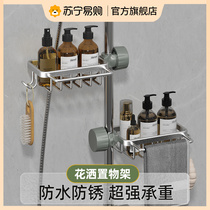 Shower rack free of punching bathroom bathroom shower rod tray shower room bath storage bracket 1835