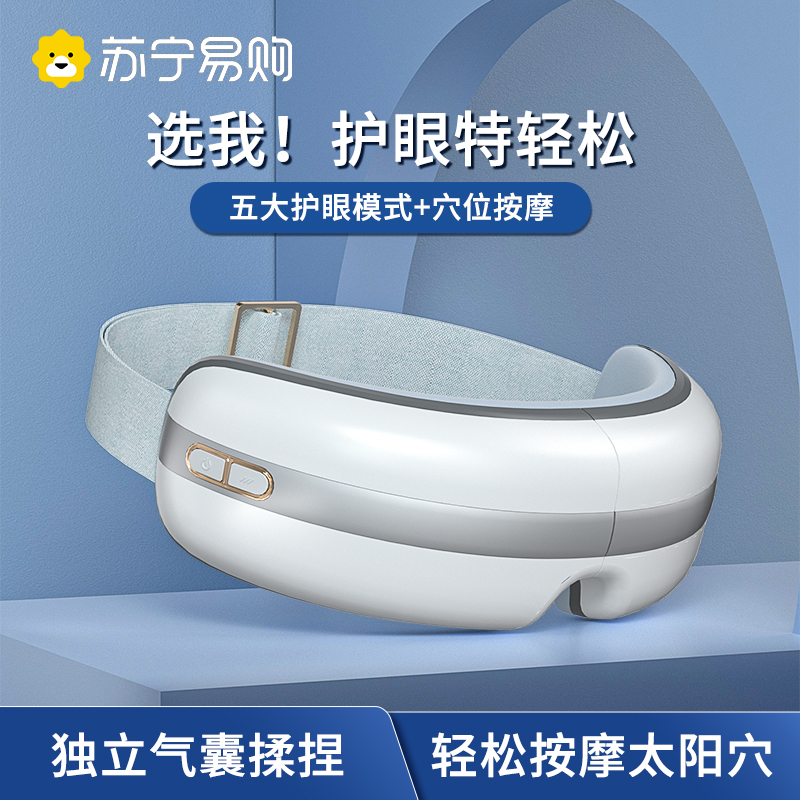 Eye Massage Instrument Eye Fatigue Relief Hot Compress Recharge Ocular Eye Guard Versatile Eye Guard 2764-Taobao