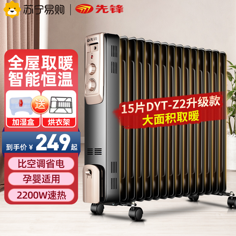 Pioneer 47 heater oil Ting electric heater home constant temperature saving radiator electric heating heating stove oven