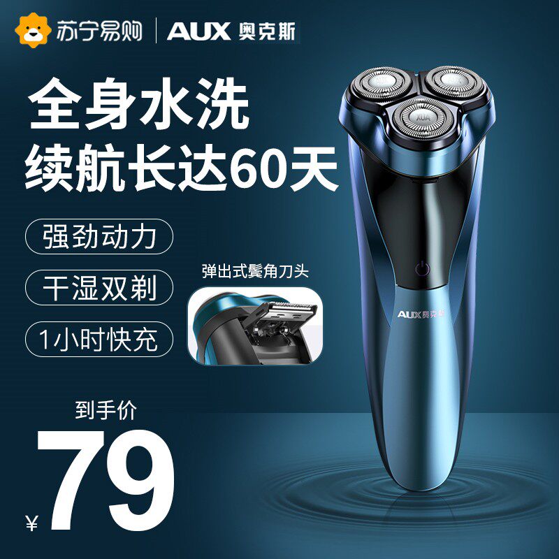 Oakes Shave Knife Electric Shave Knife man Hu shall deliver a boyfriend with a boyfriend with a bearded knife 779