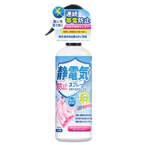 Anti-static spray clothes static electricity remover hair sweater softener clothing deodorant fragrance anti-static artifact 3255