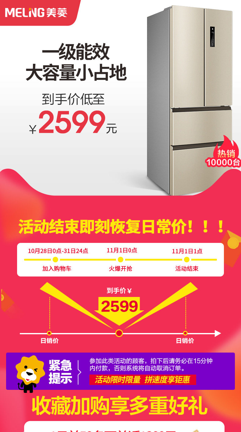 美菱 变频 风冷无霜 一级能效 法式多开门冰箱 368L 图1