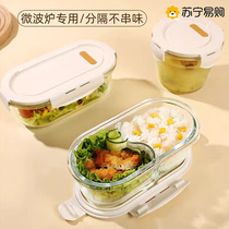 Glass lunch box office worker with meal kit microwave oven heating special bowl sealed soup bowl refreshing box 801