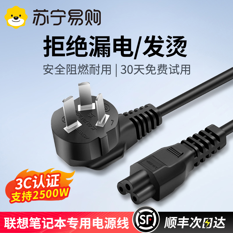 [Official Genuine Product] Laptop Power Cord with Three-Prong Charger Adapter for Lenovo Xiaoxin Air13/14/15Pro, Compatible with 5000 7000 Series, Special Power Adapter Cable 1215