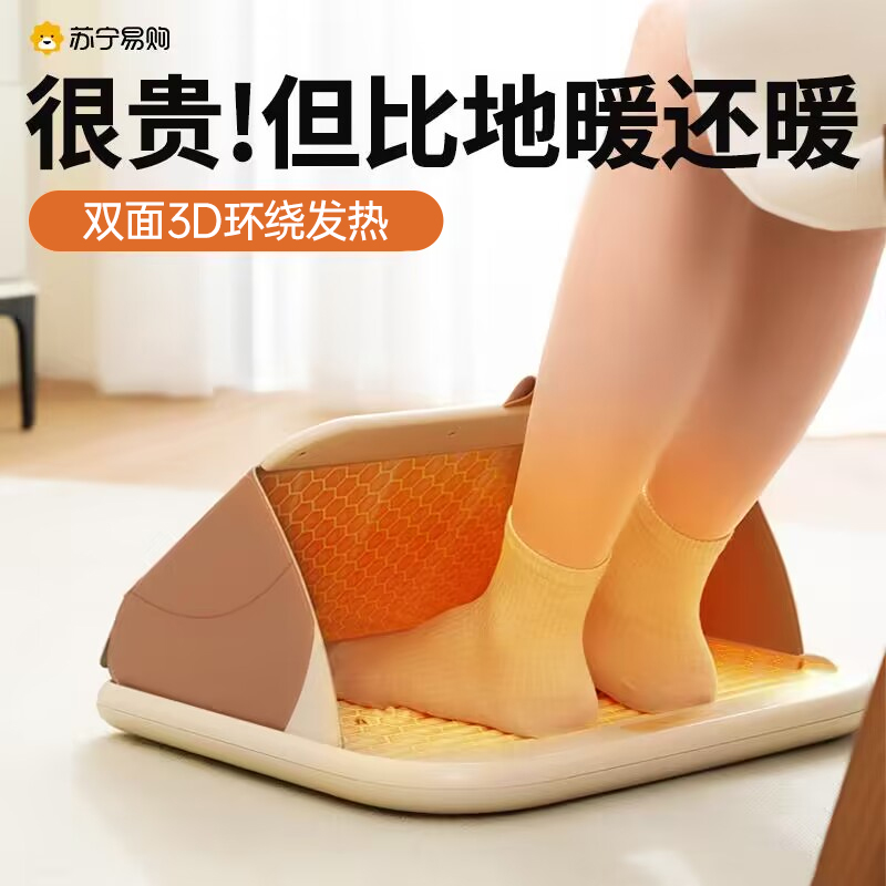 Foot Warmer office Table Lower warmer Foot Warmer Foot Bath dorm Dormitory Over Winter Warm heating Baking Foot Mat 1414-Taobao
