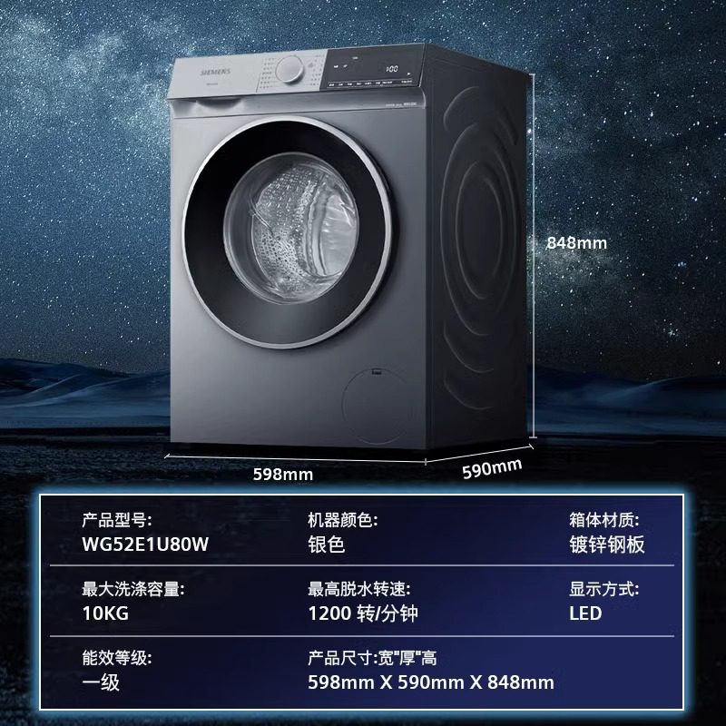 Siemens Ice and Wash Set 502L Double Door Refrigerator 10kg Drum Washing Machine Na43+U80[Self-Operated 56]