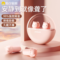 Earplugs for sleeping super soundproof artifact for dormitory study anti-noise reduction noise reduction and quietness at night 1099