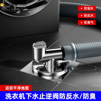 Washing machine sewer pipe three-head drainage pipe floor drain interface docking device water diverter one point two 1286