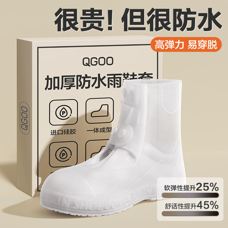 Rain shoe cover for men and women waterproof rain boots cover rain anti-slip thickened abrasion resistant children silicone gel medium-high cylinder rain shoe cover 893-Taobao