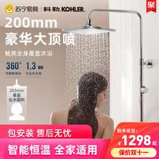 Смеситель для душа kohler科勒淋浴花洒套装恒温花洒洗澡神器家用卫浴可升降淋雨喷头