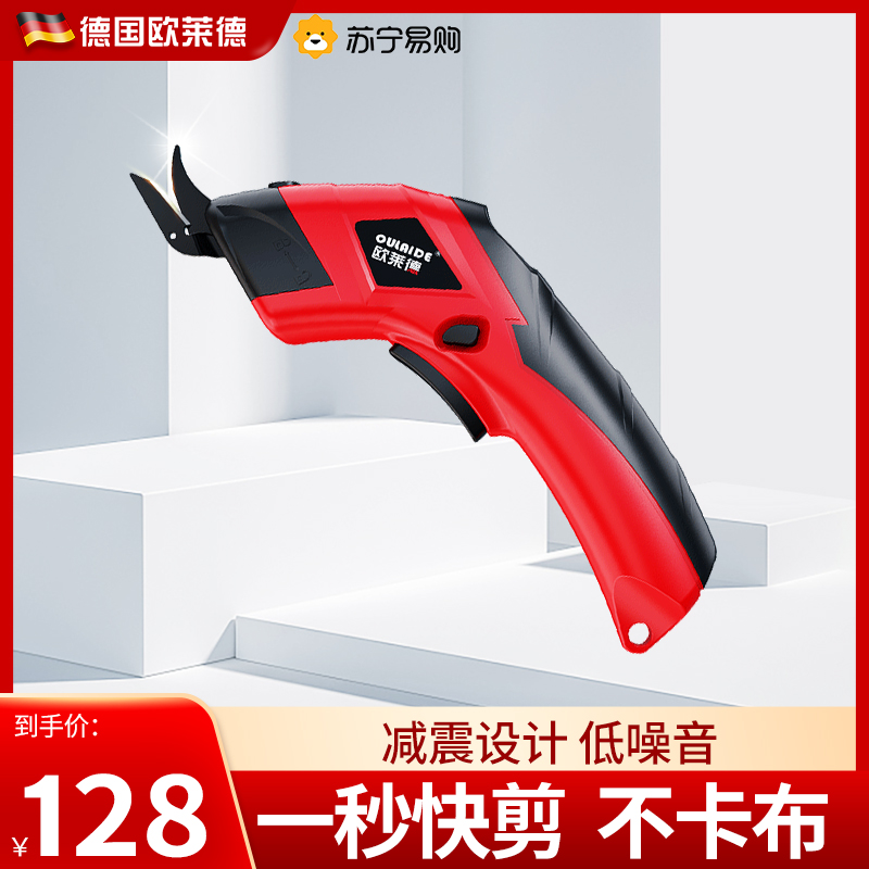 (Elaide 457) electric scissors cutting cloth cutting lithium battery handheld rechargeable electric scissors clothing fabric cutting