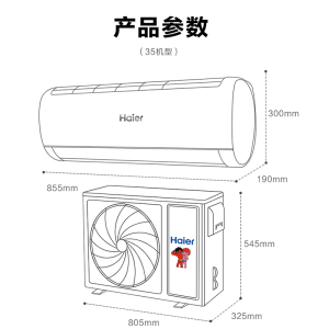 Haier/海尔1.5匹变频新能效省电静音挂机空调KFR-35GW/83@U1-Ge