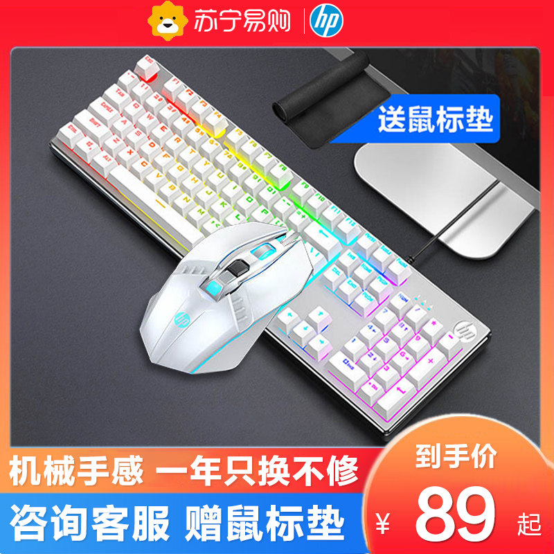HP cable keyboard computer desktop notebook retro round keycap office typing mouse headphone suit 275-Taobao