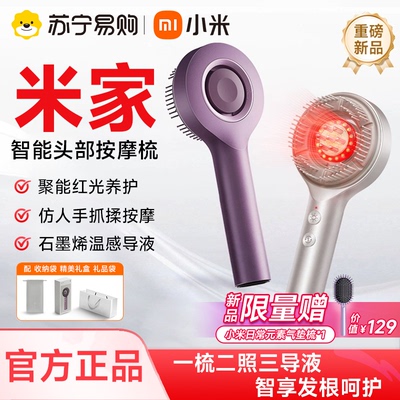 Массажная расческа для кожи головы Xiaomi Mijia, уход за волосами, расческа с красным светом, эссенция, умный массажер для головы Y847
