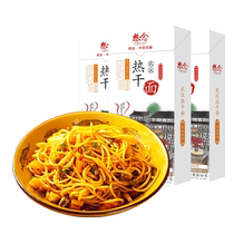 Miss Wuhan Hot Dry Noodles 3 boxes for 6 people including seasoning combinations authentic old Hankou flavor (924)