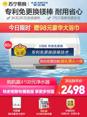Aosmith official 80-liter horizontal electric water heater household magnesium-free Rod 3kw speed thermal frequency E080