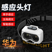 (Suning) (Official) Headlamp Strong Light Charging Super Bright Outdoor Induction Head Mounted Fishing 2949