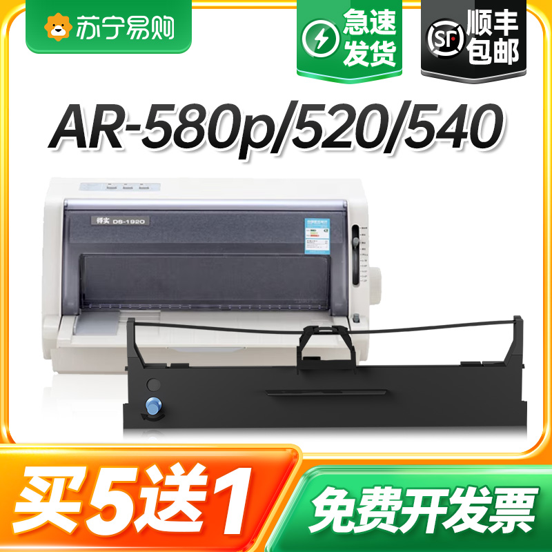 Apply the real 80D-8 ribbon frame AR-630K DS-2600H 670570620 1920 1930 1930 300K 580 