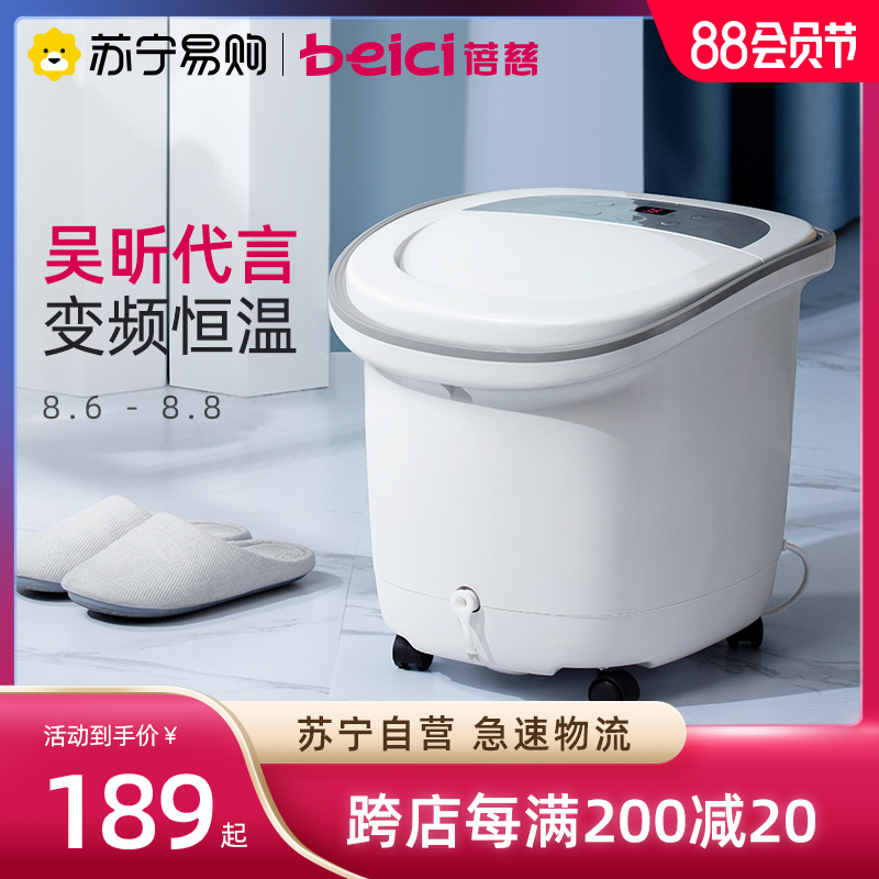 Beizi Xiaobai pro automatic foot bath foot bath tub foot basin Electric heating constant temperature massage Wu Xin household